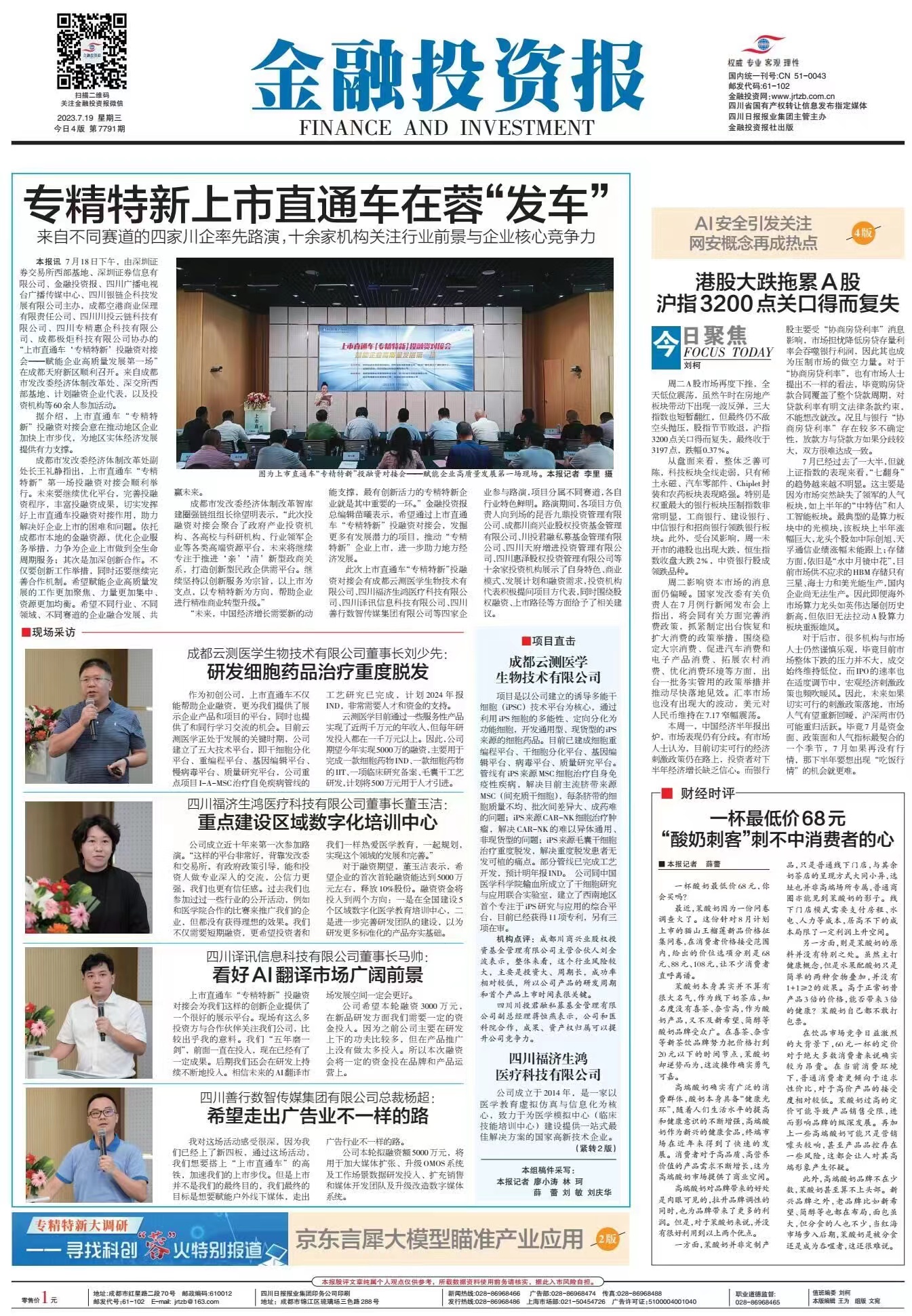 微信图片_20230719134459.jpg