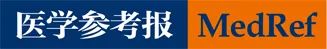 医学参考报.jpg