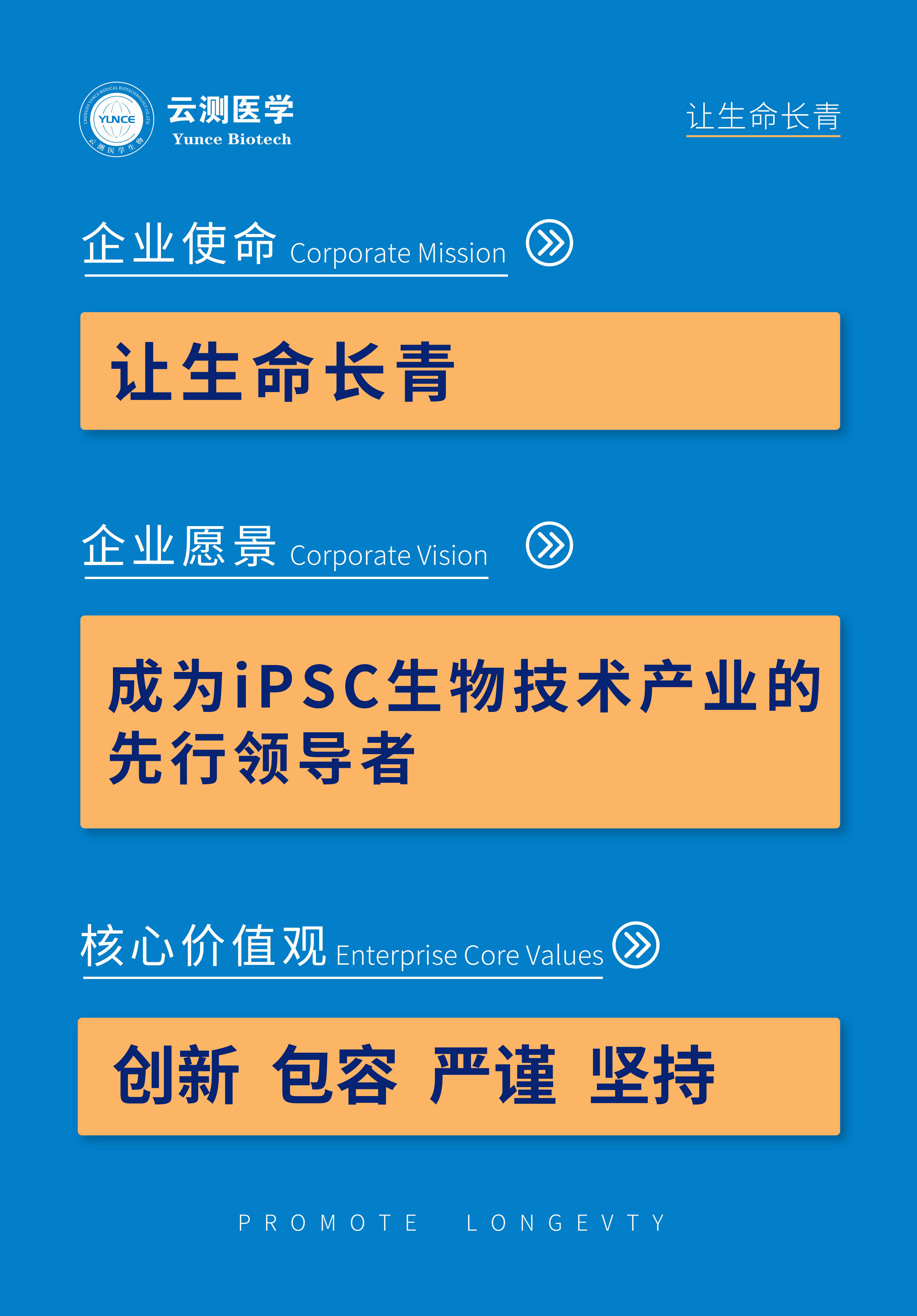 云测企业文化手机海报.jpg