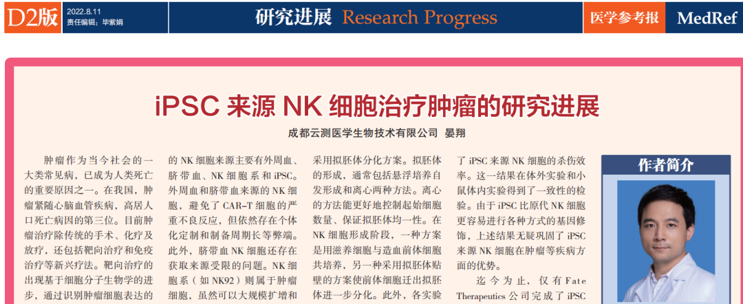 晏翔发文照片.png