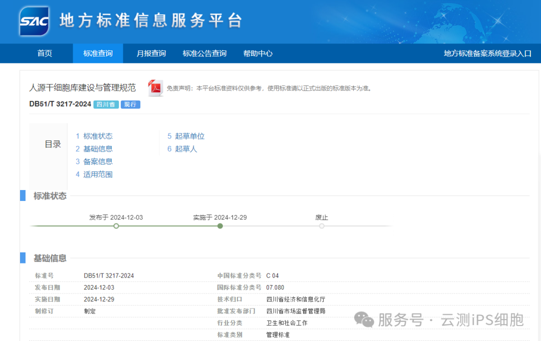 微信图片_20250207100010.png